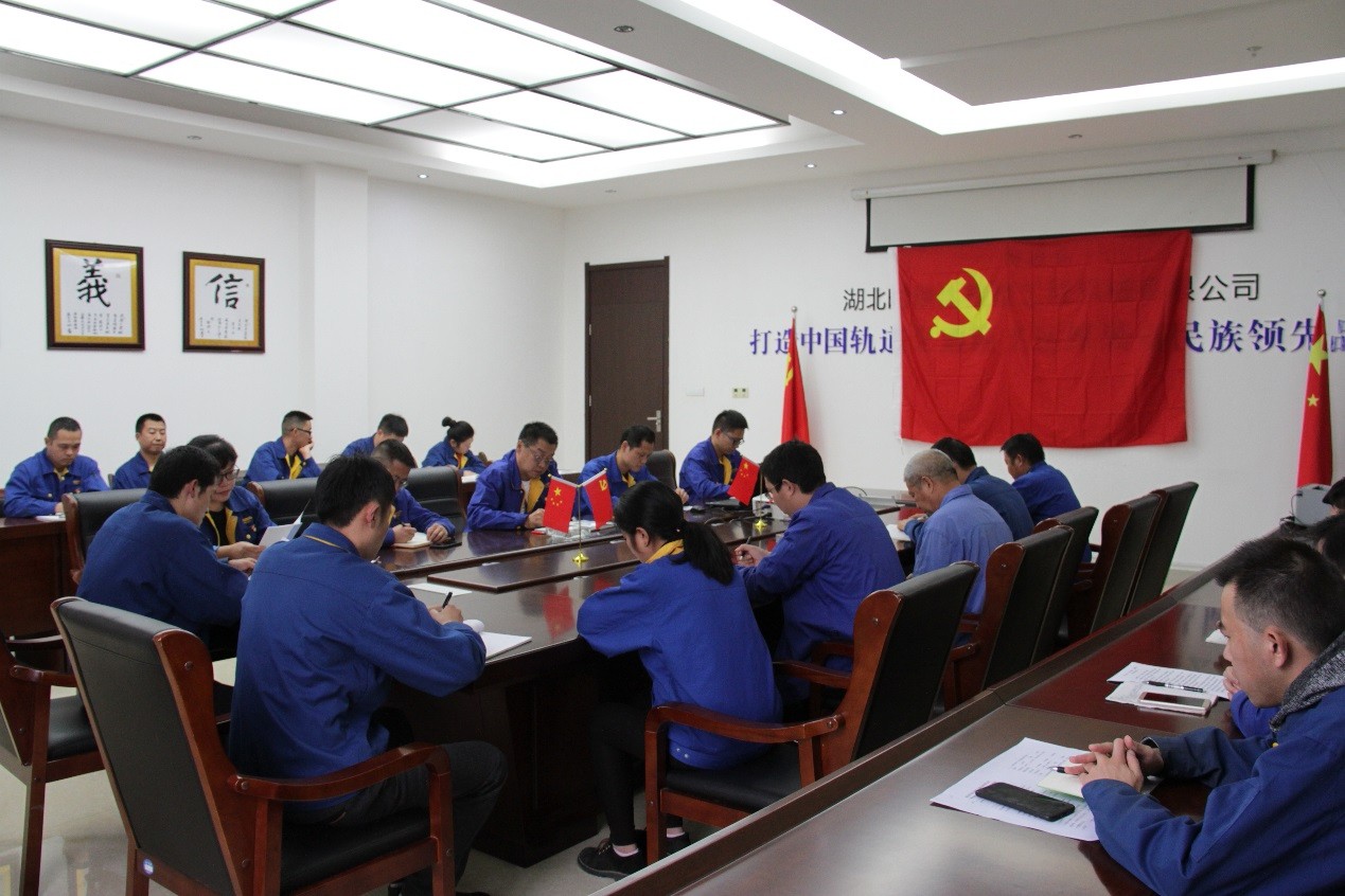 中共华体会注册党委开展“不忘初心 牢记使命”支部主题党日活动